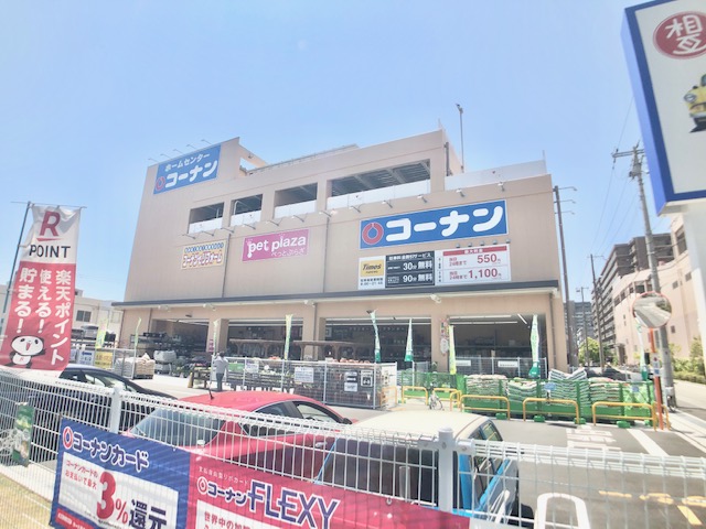 ホームセンター　ホームセンターコーナン本山店（ホームセンター）まで447m