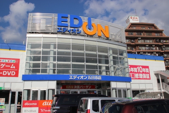 ホームセンター　エディオンコイン通り店（ホームセンター）まで263m
