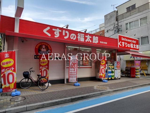 ドラックストア　くすりの福太郎京成小岩店（ドラッグストア）まで906m