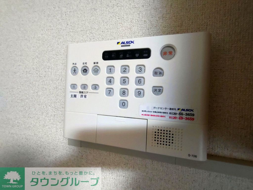 セキュリティ　設備