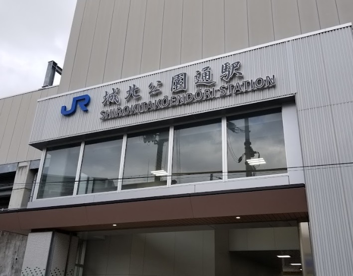 その他　城北公園通駅（その他）まで248m