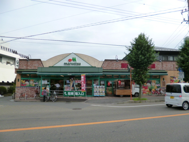 スーパー　マルエツ　ひばりが丘店（スーパー）まで600m