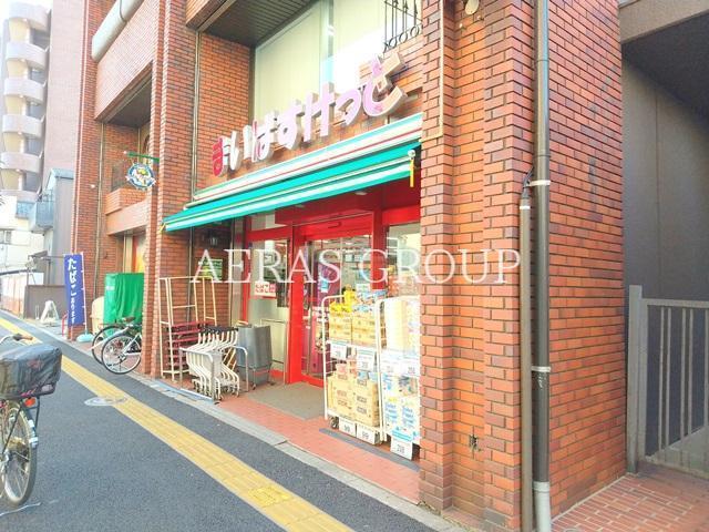 スーパー　まいばすけっと 千住緑町3丁目店（スーパー）まで299m