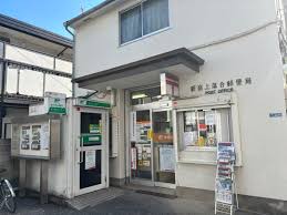 郵便局　新宿上落合郵便局（郵便局）まで157m