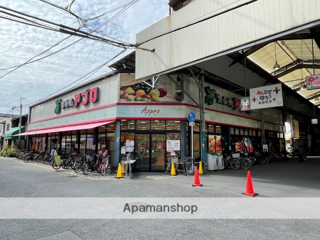 スーパー　食品館アプロ関目店（スーパー）まで523m
