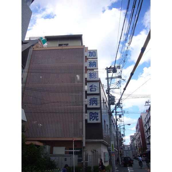 病院　協和会加納総合病院（病院）まで521m