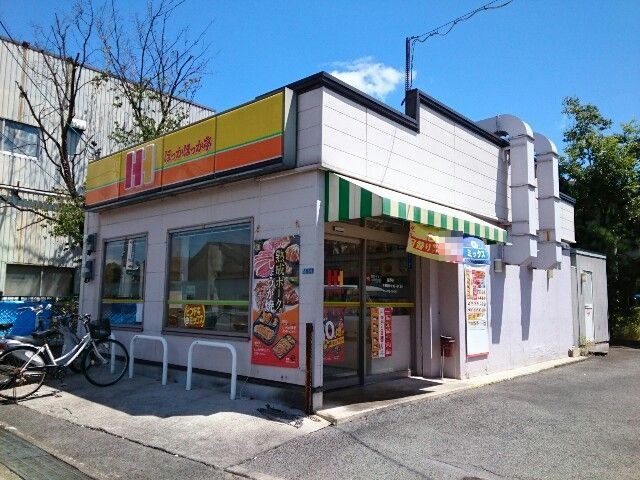 飲食店　ほっかほっか亭様（飲食店）まで800m