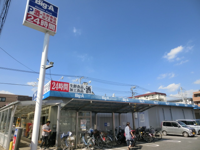 その他　ビッグ・エー市川新田店（その他）まで718m