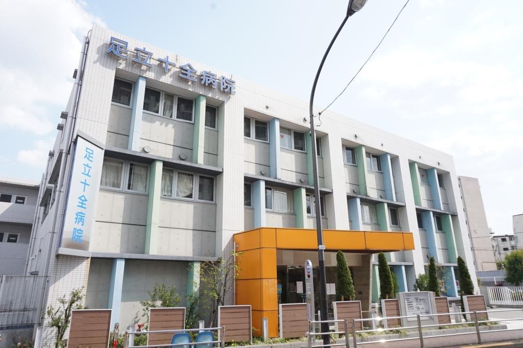 病院　足立十全病院（病院）まで736m