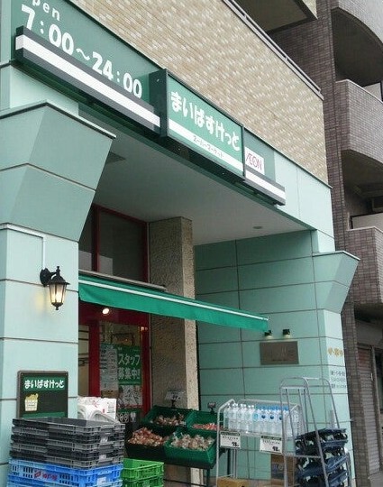 スーパー　まいばすけっと 日進町店（スーパー）まで521m