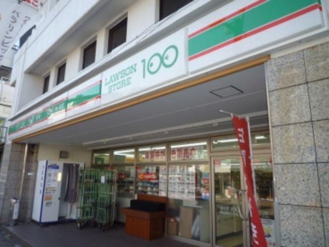 飲食店　ローソンストア100荒川町屋一丁目店（飲食店）まで390m