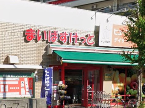 スーパー　まいばすけっと 堤通２丁目店（スーパー）まで492m