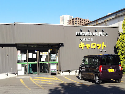 スーパー　大槻食品館・キャロット新さっぽろ店（スーパー）まで407m