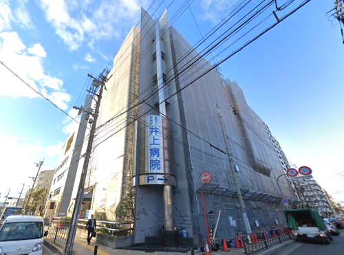 病院　井上病院（病院）まで636m