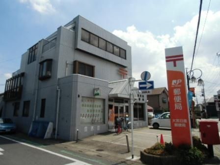 郵便局　大宮日進郵便局（郵便局）まで262m