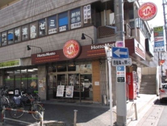 飲食店　ほっともっと日進駅前店（飲食店）まで152m