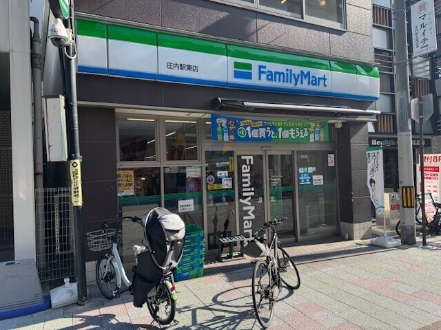 コンビニ　ファミリーマート庄内駅東店（コンビニ）まで294m