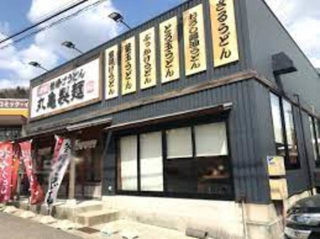 飲食店　丸亀製麺鈴蘭台店（飲食店）まで198m
