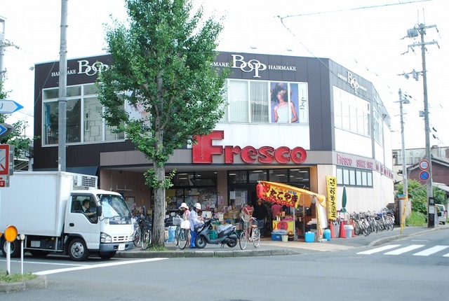 スーパー　フレスコ修学院店（スーパー）まで744m