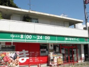 スーパー　まいばすけっと 下田町6丁目店（スーパー）まで238m