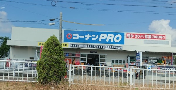 ホームセンター　ホームセンターコーナンPRO 宝生店（ホームセンター）まで846m