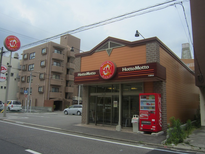 その他　ほっともっと（その他）まで335m