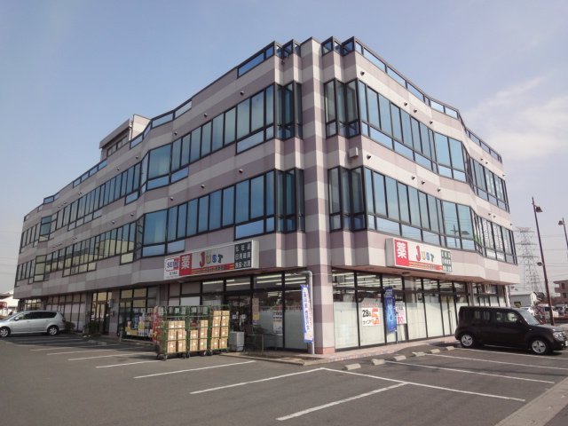 その他　ＪＵＳＴＤＲＵＧ南栗橋店（その他）まで658m