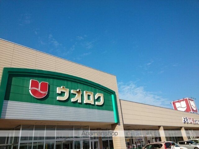 スーパー　ウオロク　葛塚店（スーパー）まで350m