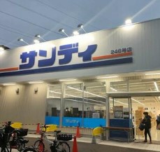 スーパー　サンディ　豊中小曽根店（スーパー）まで975m