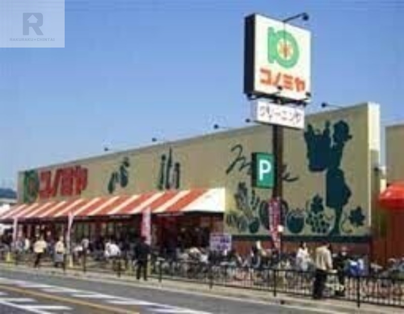 スーパー　コノミヤ住道店（スーパー）まで816m