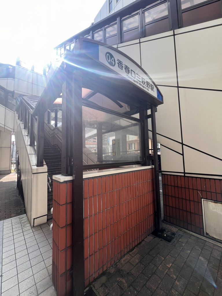 その他　香春口三萩野駅（その他）まで550m