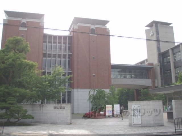 大学・短大　同志社大学新町校舎（大学・短大）まで310m