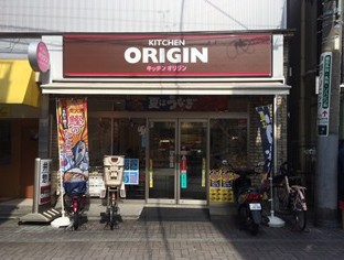 飲食店　キッチンオリジン 戸越公園店（飲食店）まで1044m