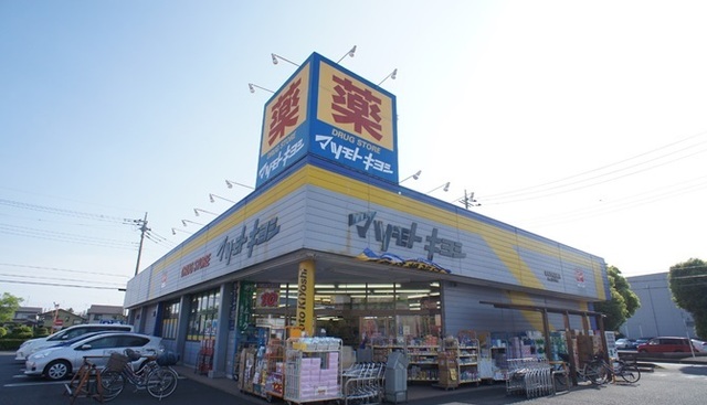 ドラックストア　マツモトキヨシせんげん台東店（ドラッグストア）まで300m