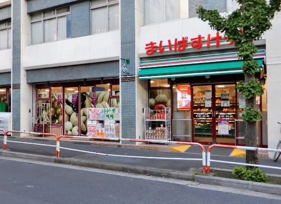 スーパー　まいばすけっと 南池袋2丁目店（スーパー）まで738m