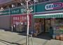 ドラックストア　ドラッグセイムス 桜ヶ丘店（ドラッグストア）まで412m