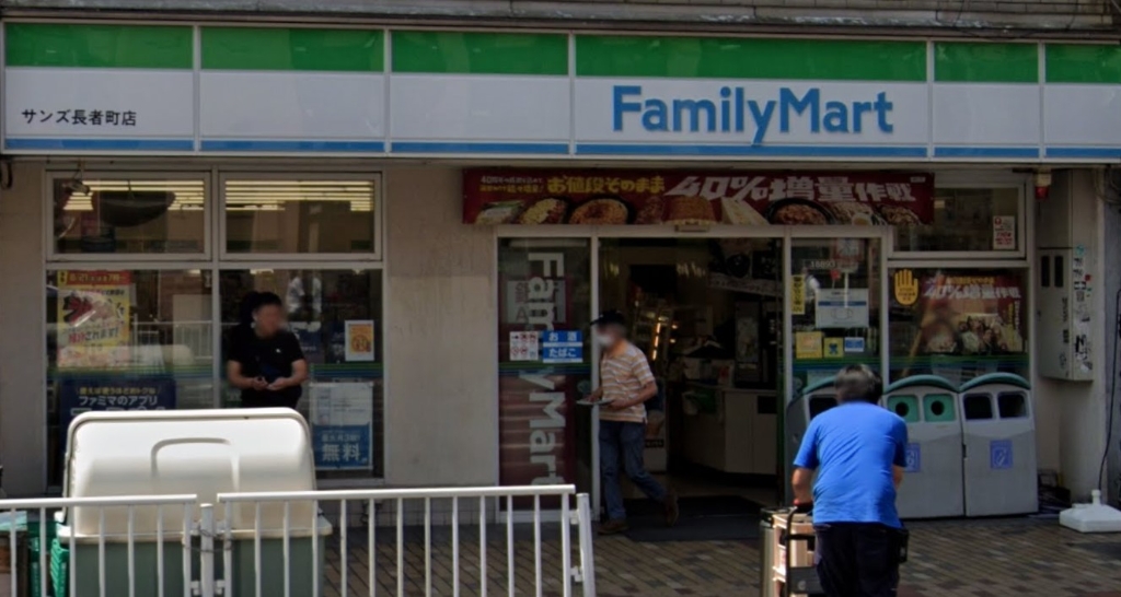 コンビニ　ファミリーマート サンズ長者町店（コンビニ）まで190m