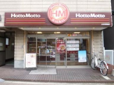 飲食店　ほっともっと小村井駅前店（飲食店）まで36m