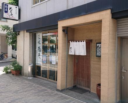 飲食店　大むら（飲食店）まで1869m