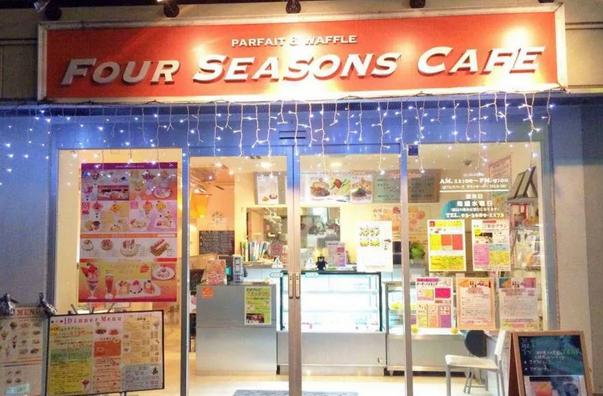 飲食店　FOURSEASONSCAFE（飲食店）まで2069m