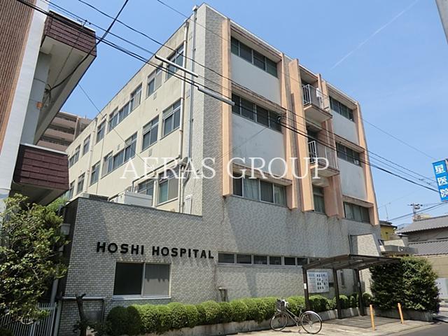 病院　星医院（病院）まで193m