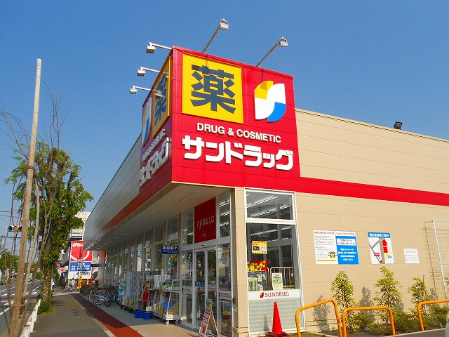 ドラックストア　サンドラッグ国分寺日吉店（ドラッグストア）まで501m