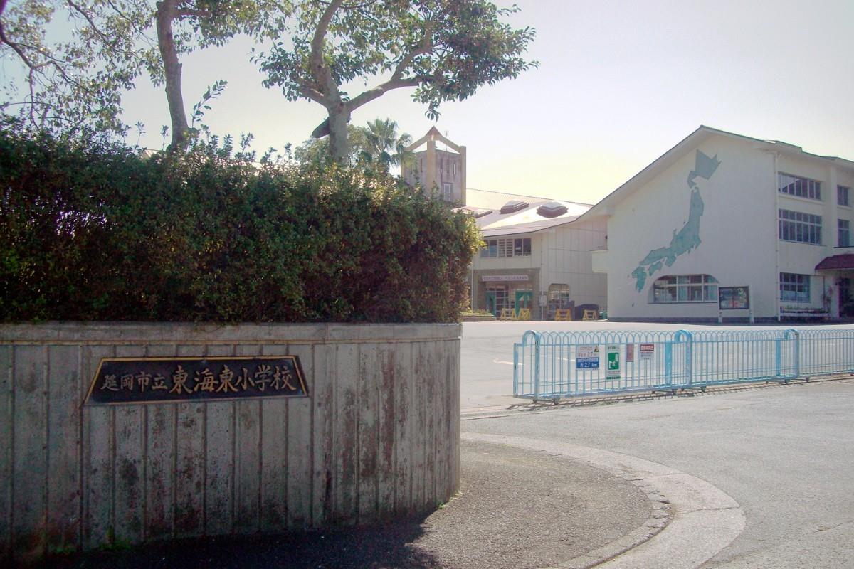 小学校　延岡市立東海東小学校（小学校）まで1341m