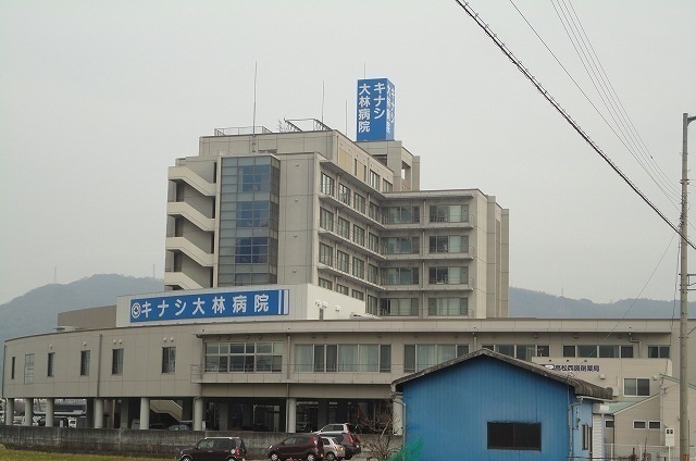 病院　キナシ大林病院さん（病院）まで700m