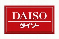 ホームセンター　ザ・ダイソーイオンショッパーズ福岡店（ホームセンター）まで897m
