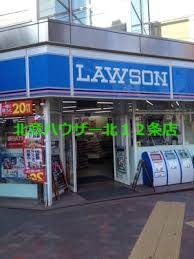 コンビニ　ローソン札幌北3条東3丁目店（コンビニ）まで271m