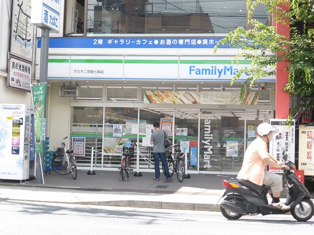 コンビニ　ファミリーマート サカタニ京阪七条店（コンビニ）まで618m