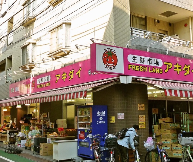 スーパー　アキダイ中村橋店（スーパー）まで465m