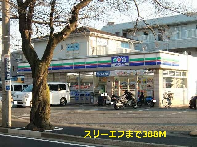 その他　スリーエフ（その他）まで388m