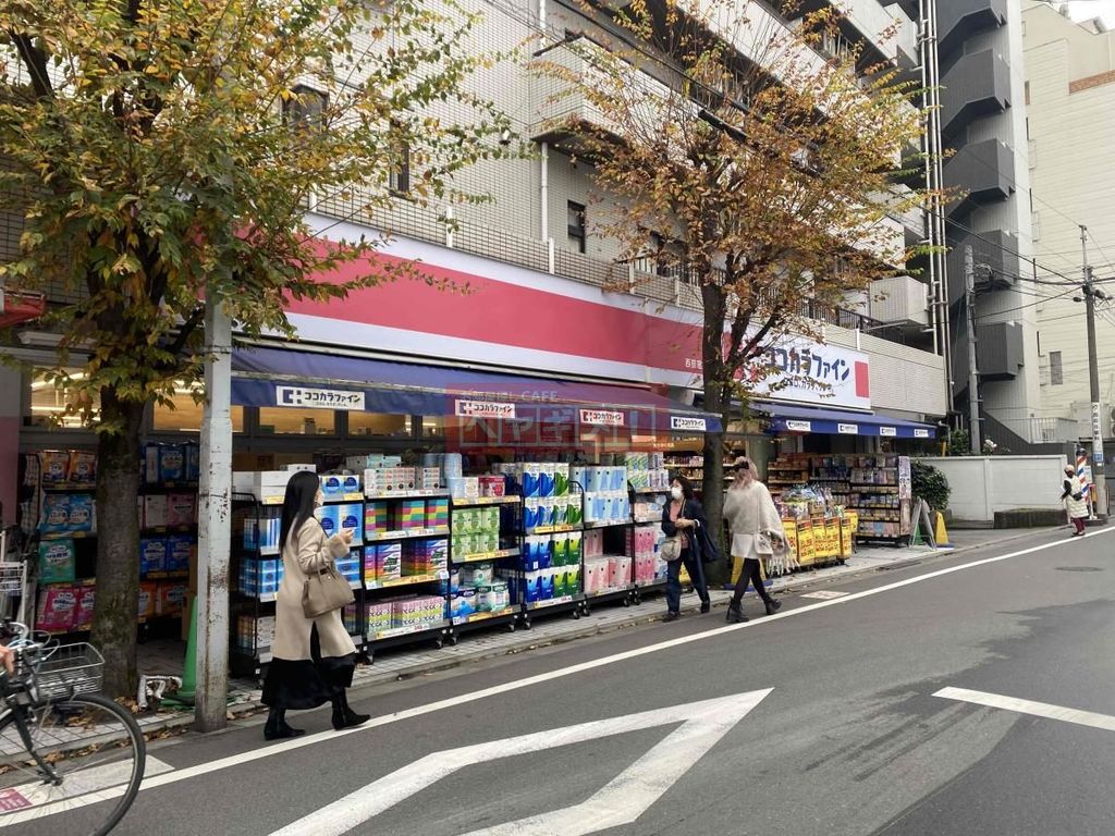 ドラックストア　ココカラファイン 西荻窪店（ドラッグストア）まで1430m